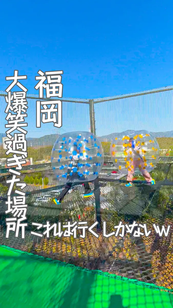 📍福岡県『筑紫野スポーツランド(スカイネット)』