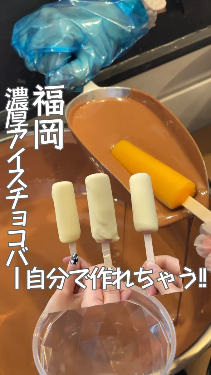 📍福岡県『久遠チョコレート🍫』