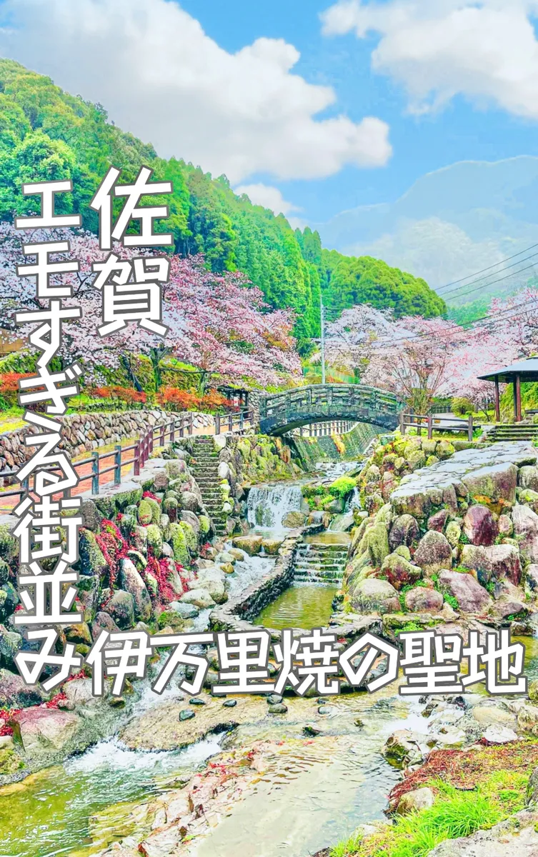 📍佐賀県『大川内町』