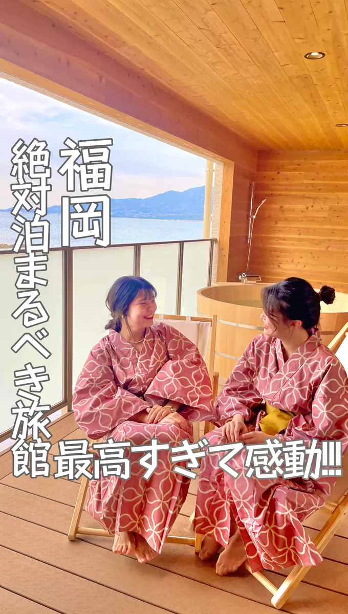 📍福岡県『福岡旅行で絶対に泊まって欲しい!!お部屋料理露天風呂全てが最高だった宿〜玄海旅館〜❣️』