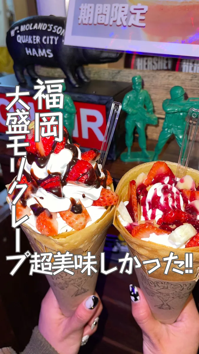 📍福岡県『ANOCrape🍓』