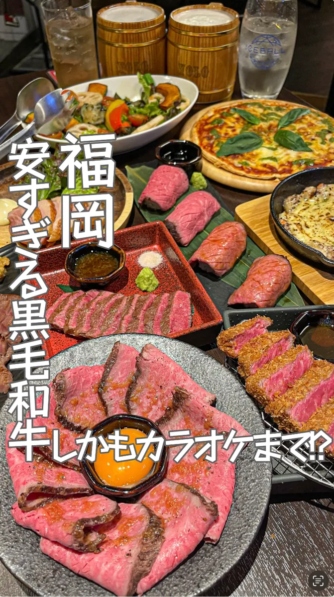 📍福岡県『カラオケが付いてる美味しい肉酒場❣️🔥』