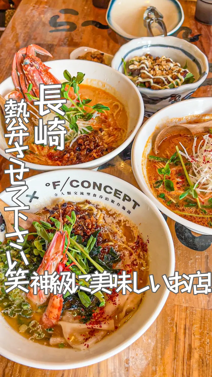 📍長崎県『ラーメン砦』