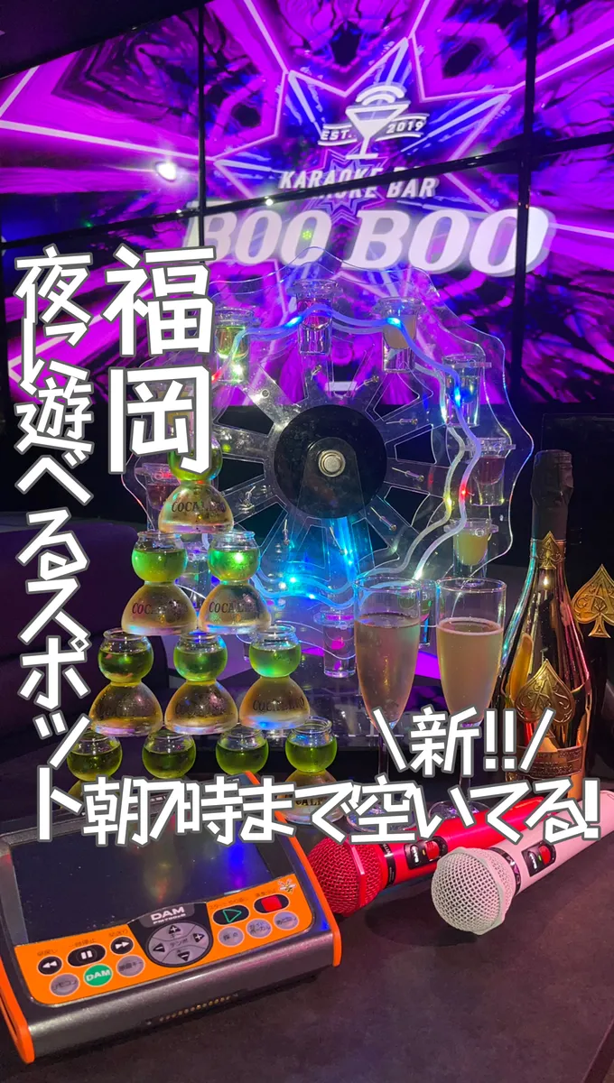 📍福岡県『新!!福岡の夜遊べるスポット🏓🌃🌙』