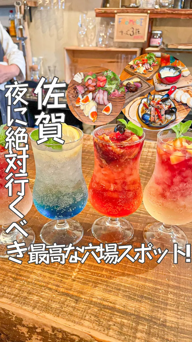 📍佐賀県『美味しくてお洒落な穴場スポット🍝🍷』