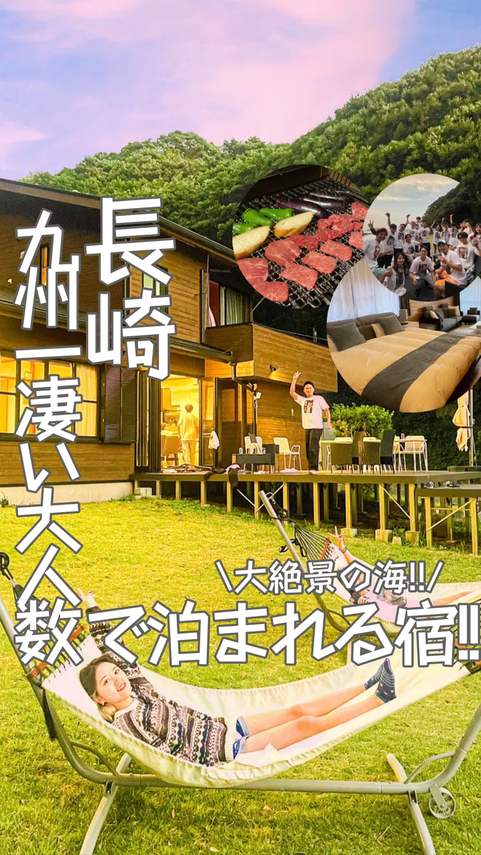 📍長崎県『おーちかmap的九州1凄かった‼️森の奥のプライベートvilla』