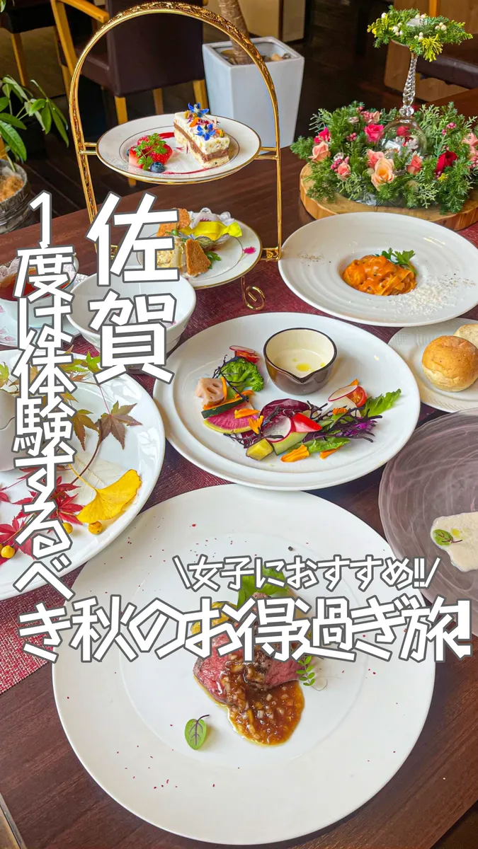 📍佐賀県『行かないと損!!🥹お得過ぎる超楽しかったバスツアー🚌💨』