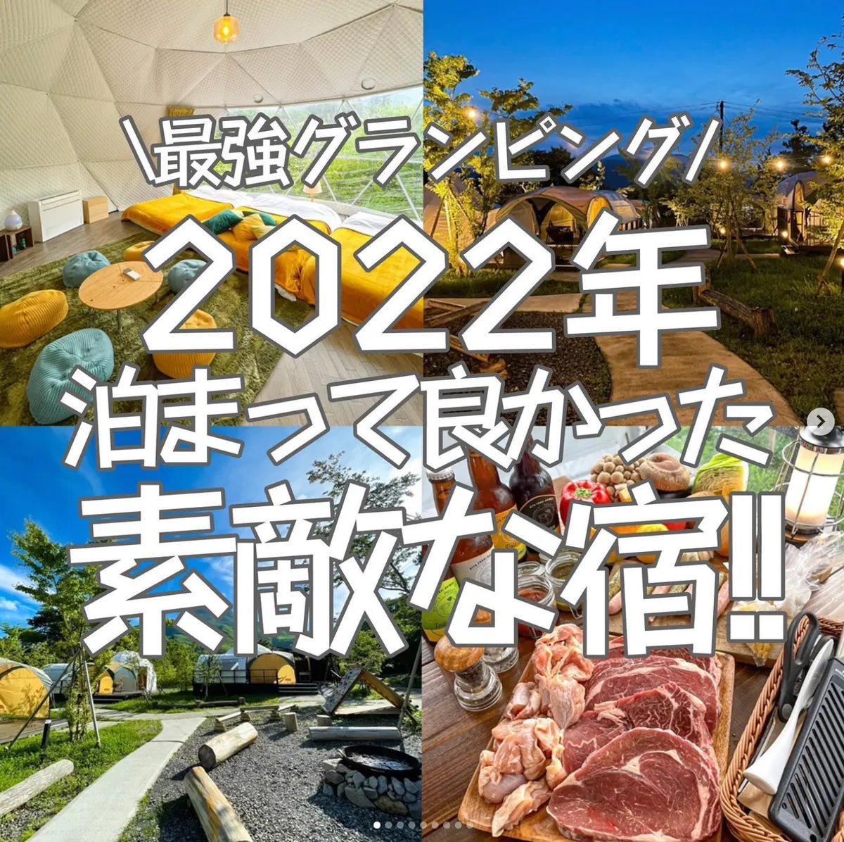 📍大分県『 由布岳を眺めながら温泉グランピング😍』