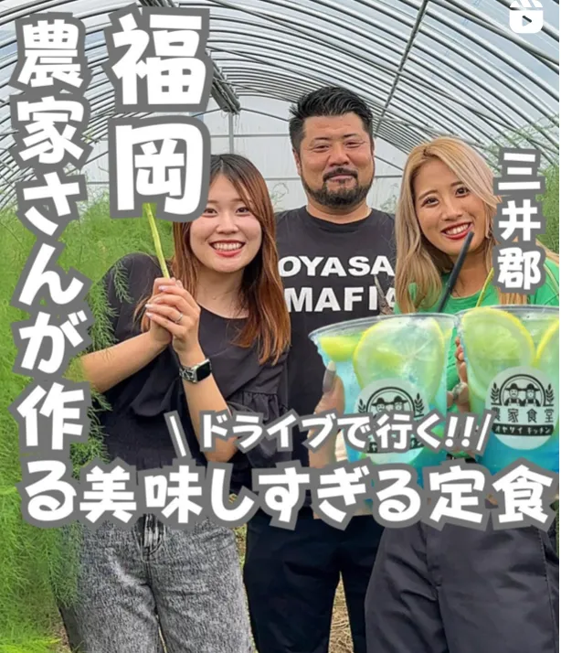 📍福岡県『農家さんが作ったお野菜が楽しめる絶品定食!!🔥☺️』