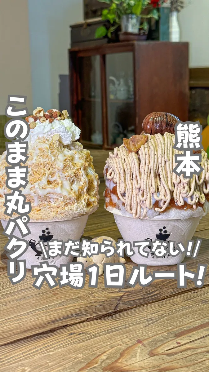 📍熊本県『まだ知られていない熊本1日ルート🚗³₃』