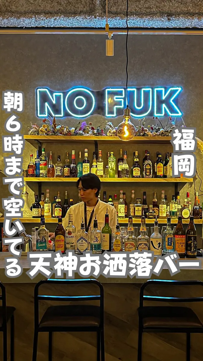 📍福岡県『二次会はここにしとけば間違いなし‼️😆』