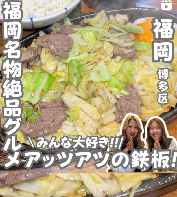 📍福岡県『夜ご飯に行った絶品の鉄板焼き🔥』