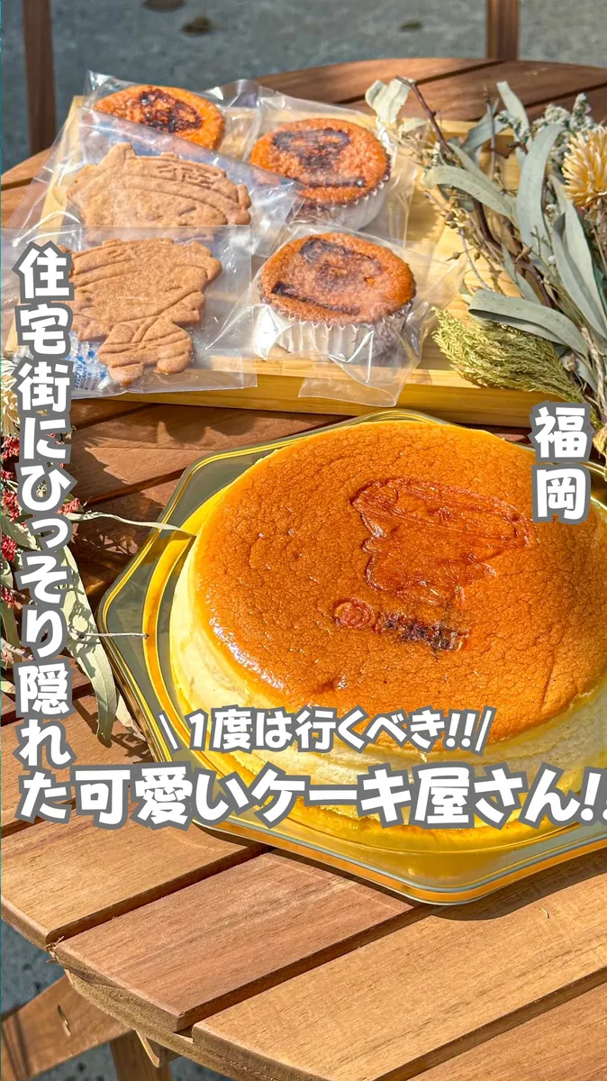 📍福岡県『可愛すぎる小さなケーキ屋さん🥰』