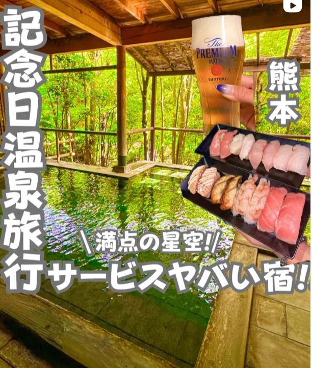 📍熊本県『全人類がハマる秘境の温泉旅館』