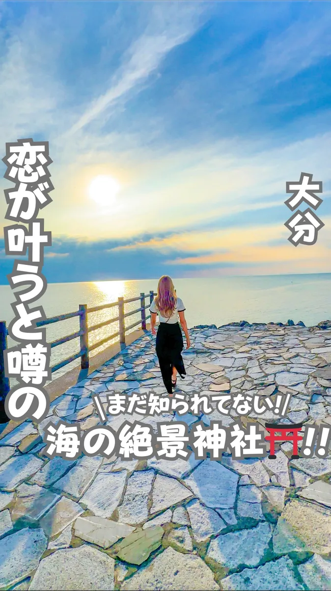 📍大分県『まだ誰も知らない絶景神社⛩️』