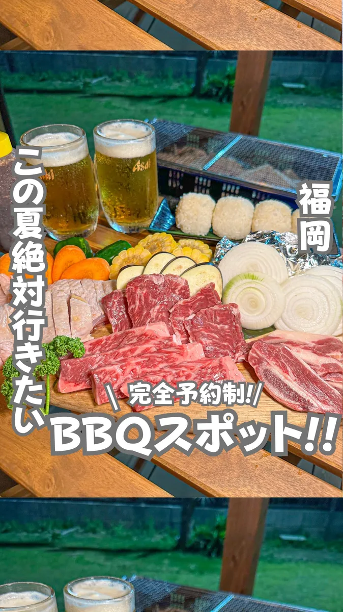 📍福岡県『お値段以上すぎるBBQスポット!🐓』