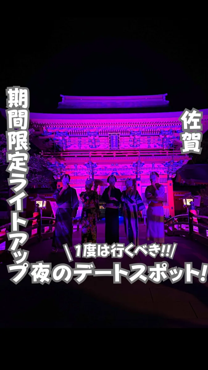 📍佐賀県『絶対に行って欲しい期間限定イベントー狐の嫁入り!』