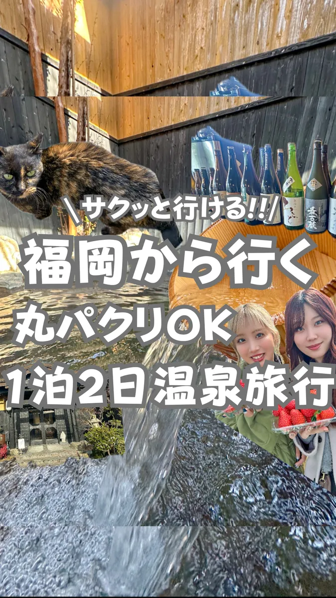 📍熊本県『植木温泉』