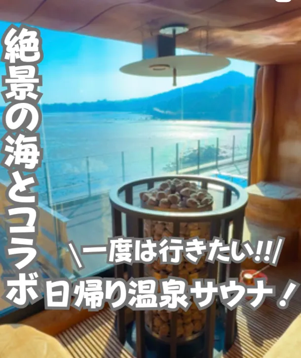 📍佐賀県『九州で一度は泊まるべき！蟹が美味しすぎる全室露天風呂付き宿と日帰りサウナ🦀』