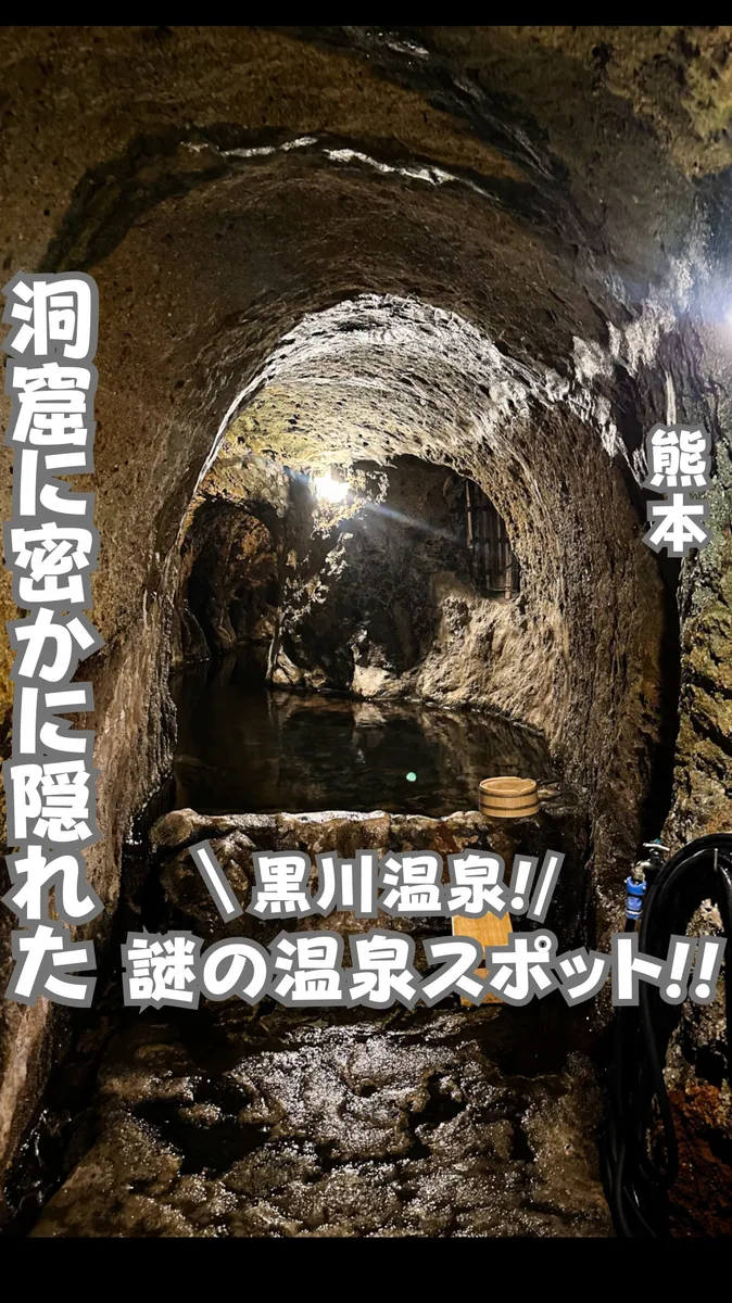 📍熊本県『絶対に知っておいて欲しい!阿蘇の絶景温泉♨️』